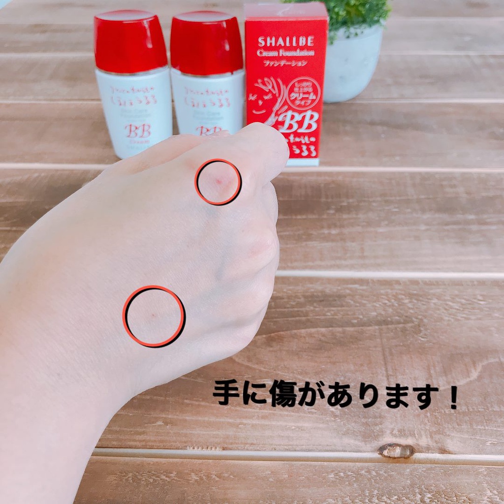 [Tặng kèm 1 phấn mắt hoặc 1 phấn má CanMake]Shallbe - Kem nền trang điểm BB Cream [SẢN PHẨM CHÍNH HÃNG NỘI ĐỊA NHẬT] | BigBuy360 - bigbuy360.vn