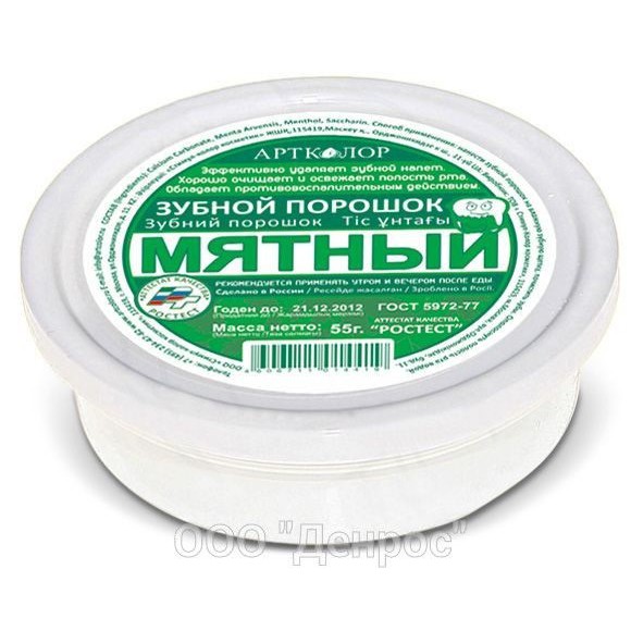 Bột trắng răng Nga 75gr vị bạc hà