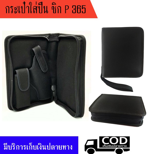Túi súng Sig p365 / glock43 / glock26 / 1911 Khóa kéo 3 "Xung quanh có dây đeo tay.