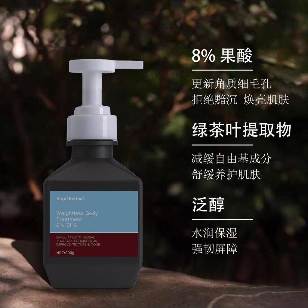 Kem Dưỡng Tẩy Da Chết Royal Retinol Weightless Body Treatment 2% BHA