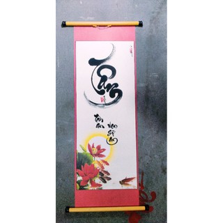 Tranh Thư pháp chữ Tâm