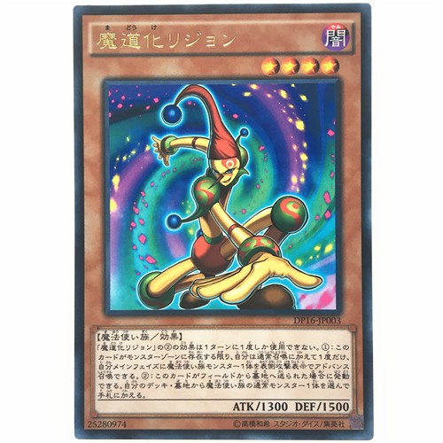 Thẻ Bài Ma Thuật Yu-gi-oh! N Dp16 Phiên Bản Ấn Tượng