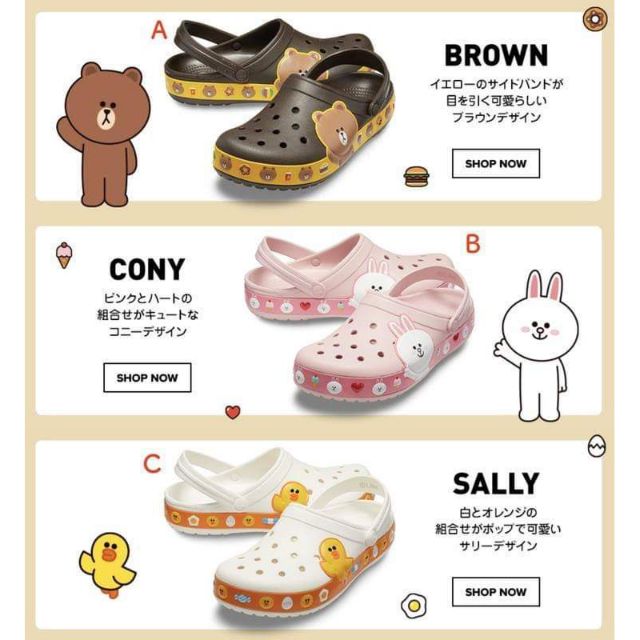 Sục line friends
