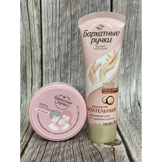 Combo bộ kem tay lụa, toàn thân của Nga