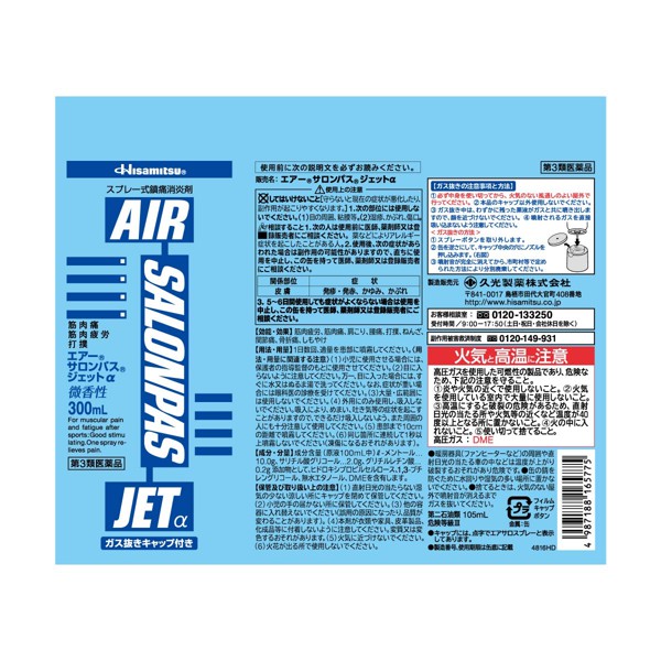 Xịt lạnh giảm đau AIR SALONPAS Jet Hisamitsu 300ml Nhật Bản