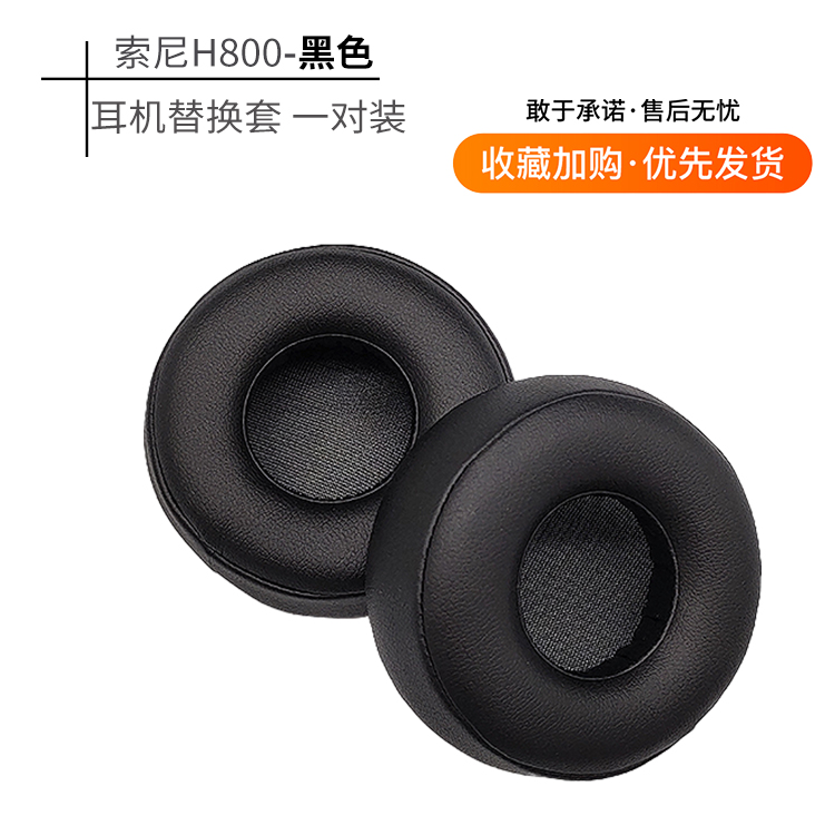 Cặp Mút Đệm Thay Thế Cho Tai Nghe Chụp Tai Sony WH-H800