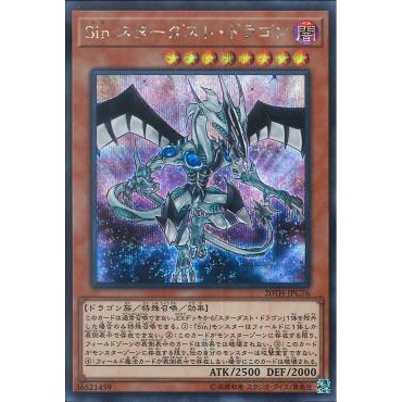 Lá bài thẻ bài 20TH-JPC76 - Malefic Stardust Dragon - Secret Rare