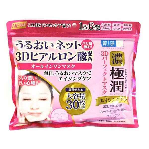 Mặt nạ Hada Labo Gokujyun 3D Perfect Mask - [Coco Shop]