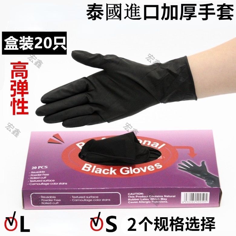 Găng Tay Latex Nhuộm Tóc Chuyên Nghiệp Nhập Khẩu Từ Thái Lan
