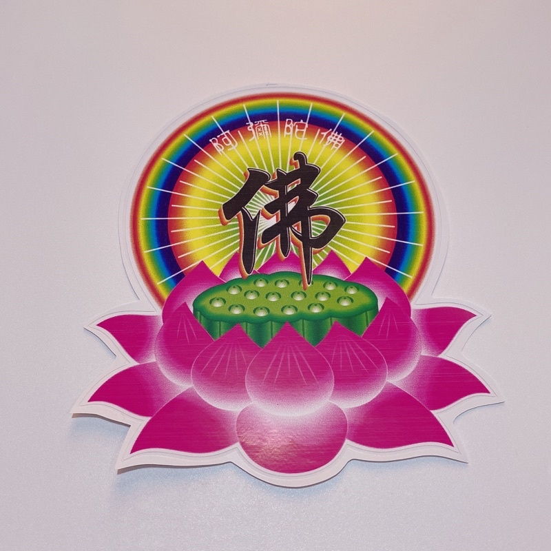 Decal tem dán in bóng size lớn hình đài sen, hoa sen, chữ Phật cao cấp dán xe máy, ô tô, chống thấm nước, chống bay màu
