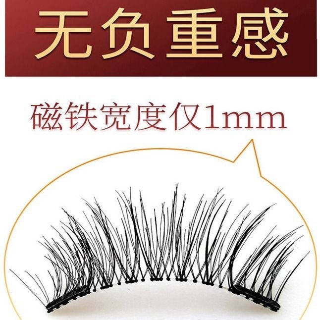 (hàng Mới Về) Bộ Lông Mi Giả Từ Tính Tự Nhiên Kèm Kẹp Gắn Mi Giả Từ Tính Tiện Dụng