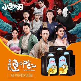 MẶT NẠ TIỂU MƠ HỒ XIAOMIHU