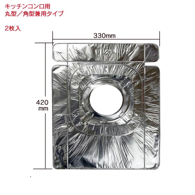 Daiso Tấm Lót Nhà Bếp Wide Cover For Kitchen Stove 2Pcs