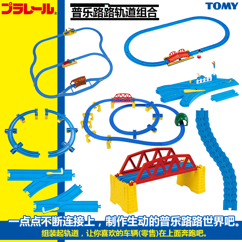 TOMICA Đồ Chơi Lắp Ráp Đường Ray Xe Lửa Sáng Tạo Cho Bé