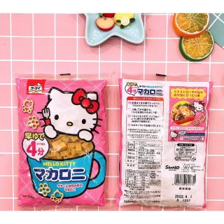 Nui Hello Kitty Nhật date 2022