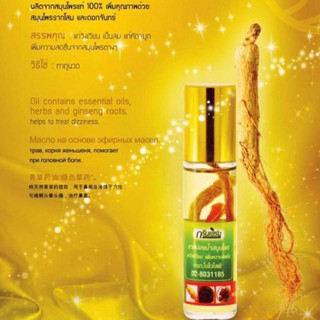 Dầu lăn nhân sâm GREEN HERB OIL 8ml Thái Lan