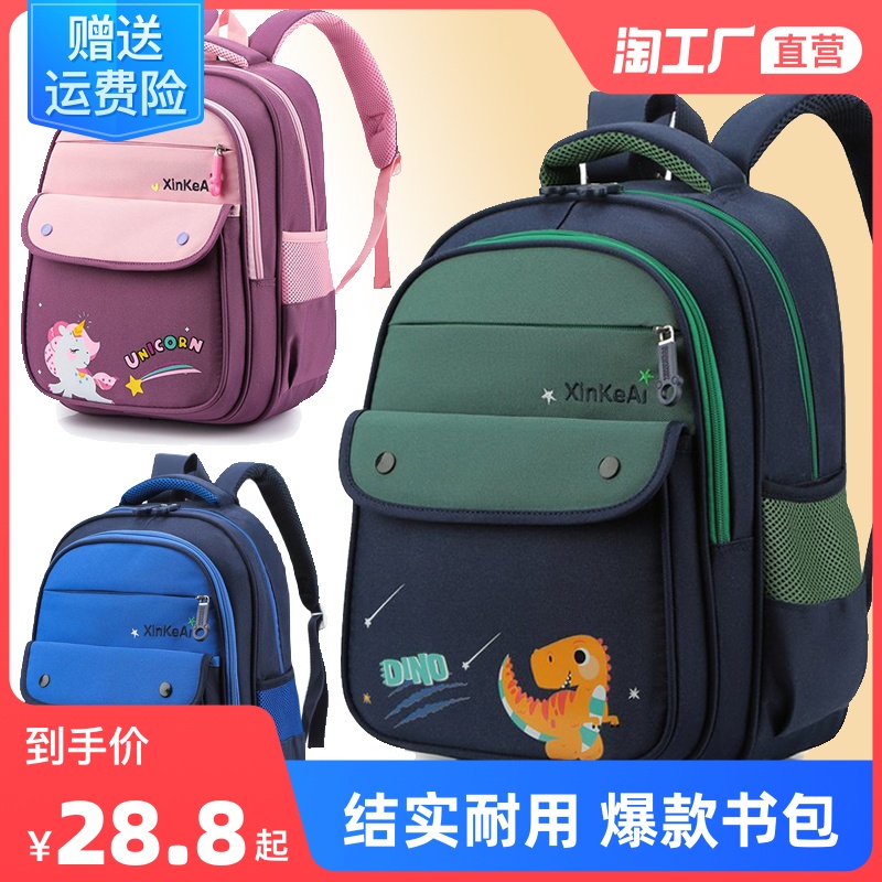 Balo đi học hình khủng long đáng yêu cho bé từ lớp 1-2 6-7-8 tuổi