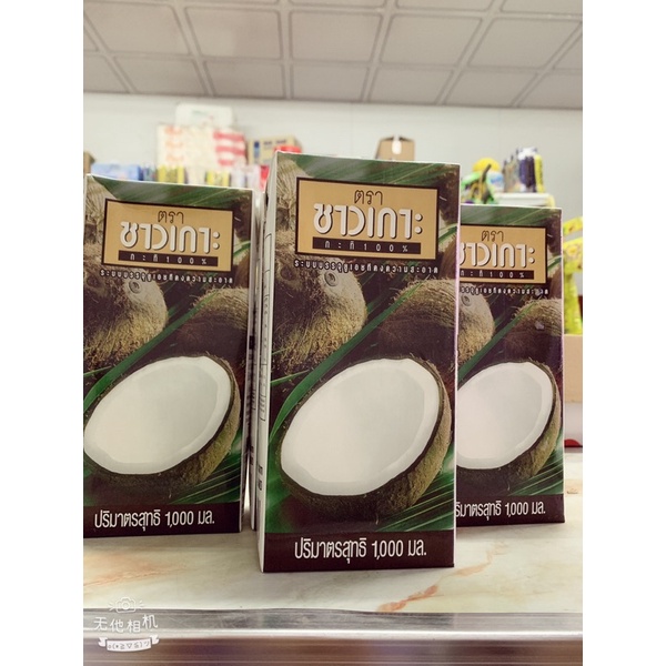 Nước Cốt Dừa CHAOKOH Thái Lan Hộp 1 lít