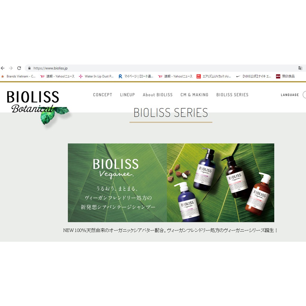 Dầu gội Kose Biolis Vegany Botanical/hàng nhật nội địa /hương hoa hồng , hoa cát tường /2 phân loại moist & smooth