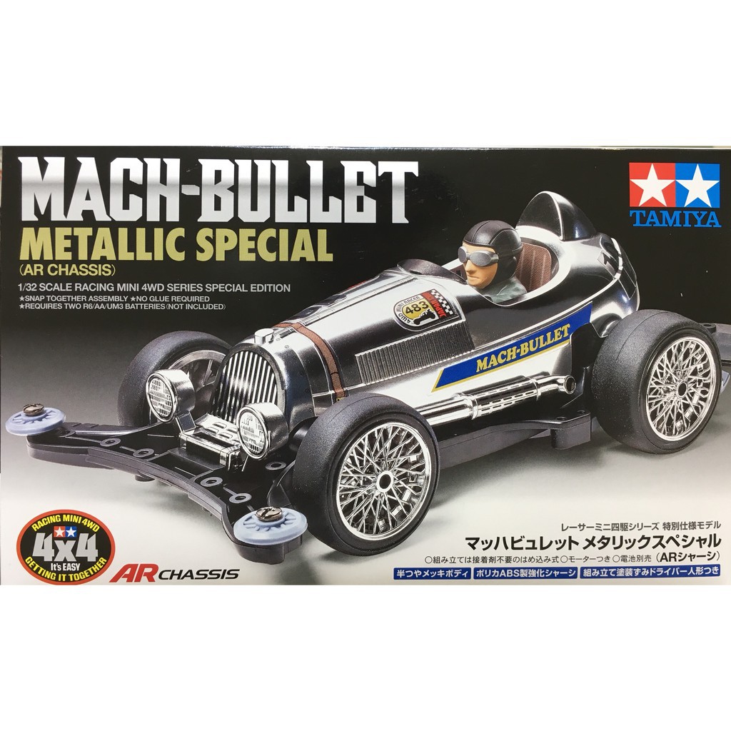 95483 Mini 4wd Mach Bullet Metal Special(AR)  - GDC