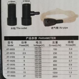 Máy bơm nước hồ thủy sinh, máy  bơm hồ cá Atman 302S/303S/ 304s/305s