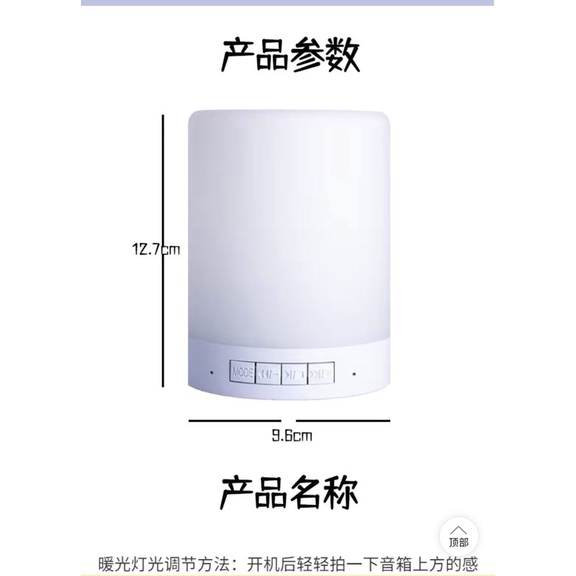 ĐÈN NGỦ LOA MINI PHÁT NHẠC
