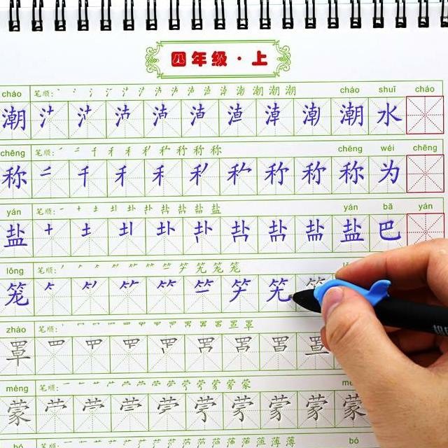 Vở tập viết chữ hán, Tập viết tiếng trung sơ cấp cho người mới bắt đầu - Bộ 10 ngòi