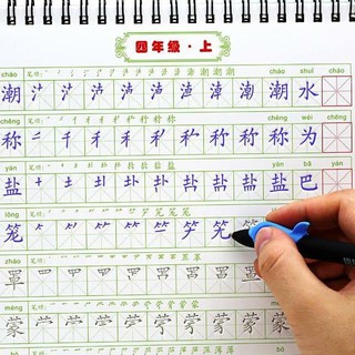 Vở tập viết chữ hán, Tập viết tiếng trung sơ cấp cho người mới bắt đầu - Bộ 10 ngòi