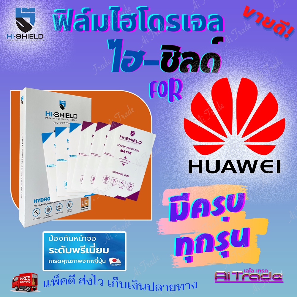 Phim Hishield Hydrogel Huawei Mate 30 Pro / Mate 30 / Mate 30 Lite / Mate 20X / Mate 20 20 / Mate 10