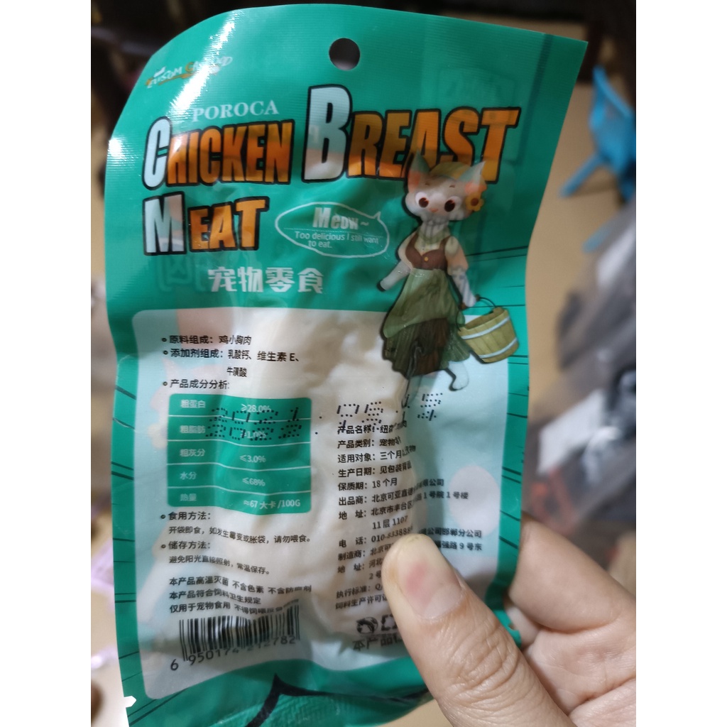 Ức gà tươi hấp ăn liền POROCA CHICKEN BREAST  cho chó mèo  gói 40g