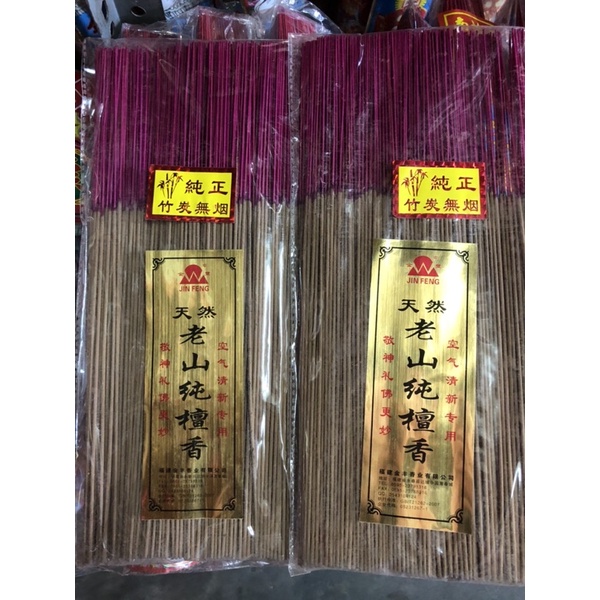 Nhang nhiễn không khói không mùi không hoá chất