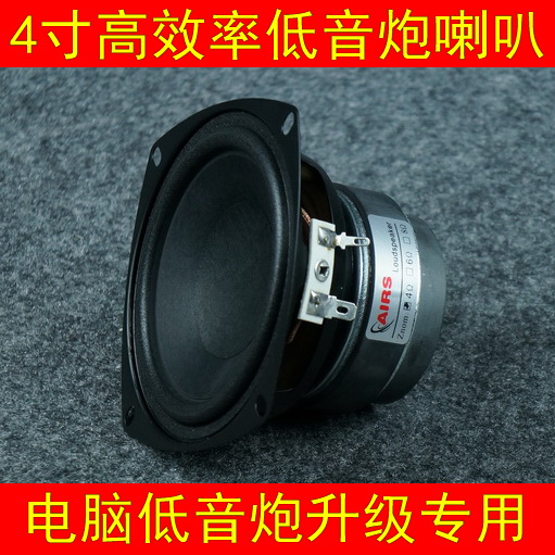 Loa Máy Tính Siêu Trầm 4 Inch Hiệu Quả | BigBuy360 - bigbuy360.vn