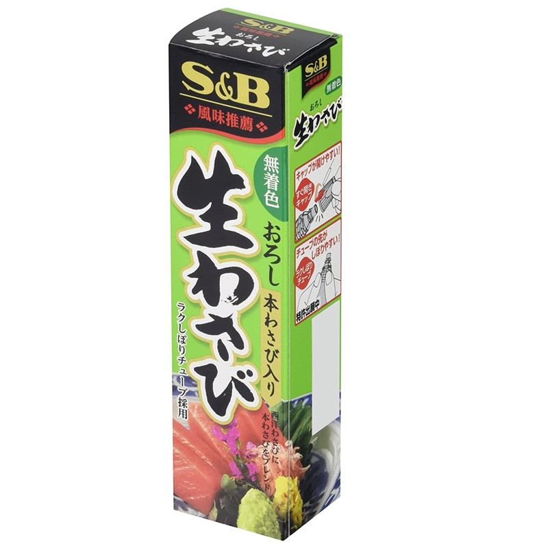 Mù tạt wasabi S&B Nhật Bản hộp 43g - hàng nội địa Nhật Bản