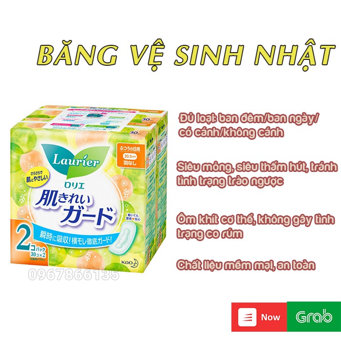 Băng Vệ Sinh Laurier Nhật Bản đủ loại (ban đêm/ban ngày/có cánh/không cánh)