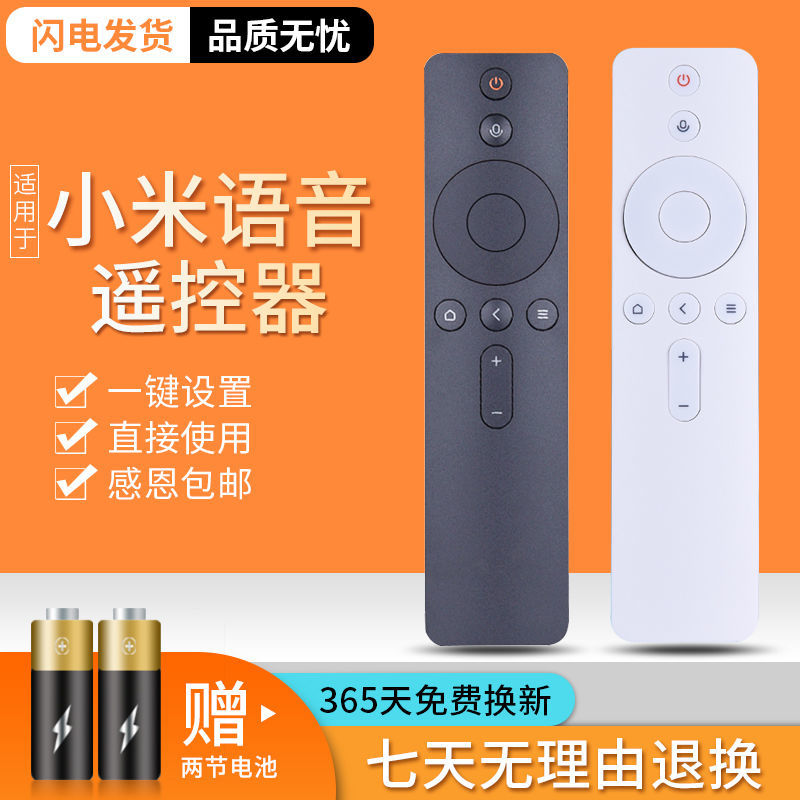 Điều Khiển Từ Xa Bằng Hồng Ngoại Cho Xiaomi Mibox Tv1234S Plus