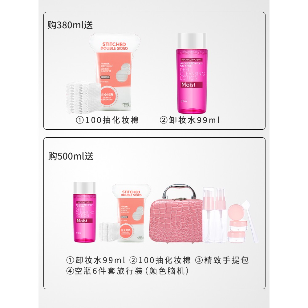 (Sẵn) Nước tẩy trang Hanajirushi 380ml tặng chai 99ml | BigBuy360 - bigbuy360.vn