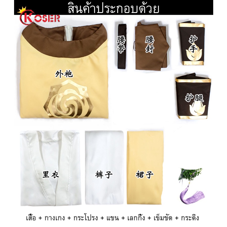 Mộ Dao Zu Shi cosplay Trang phục Jin Ling lan wangji Wei wuxian cosplay trang phục Cartoon weiwuxian lanwangji chenqingling Grandmaster của Quỷ tu luyện Vương Nghị