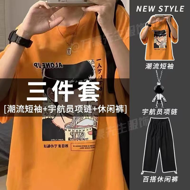[A Set Quần Short Phong Cách anime Mùa Hè Đa Năng Linh Hoạt Thời Trang Cho Nam Sinh