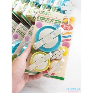 Dụng cụ làm pompom Clover SIZE LẺ (hàng nội địa Nhật)