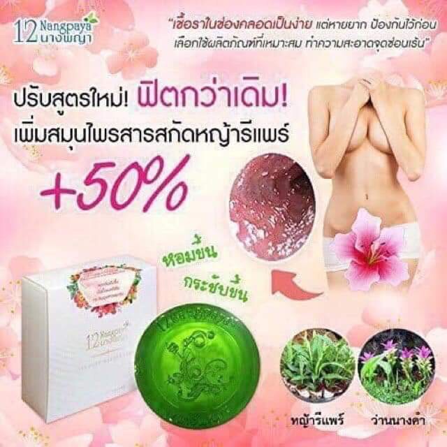 SÁP TRỊ HÔI, VIÊM,NGỨA PHỤ KHOA FRMININESOAP