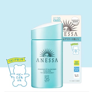 Kem Chống Nắng Anessa Essence UV Sunscreen Mild Milk SPF35/PA+++ (60ml