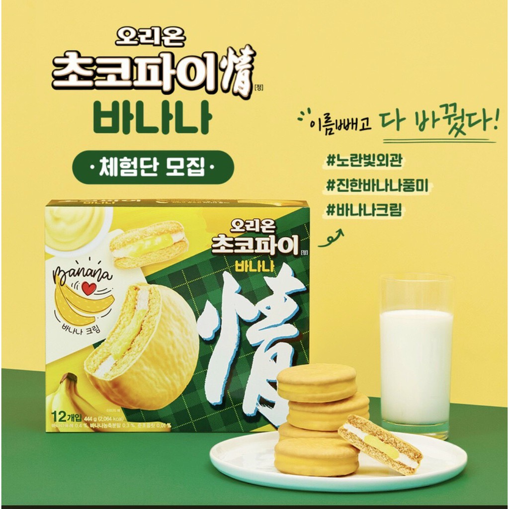 Bánh Chocopie Chuối - Hàn Quốc - hộp 12 cái x 30gram