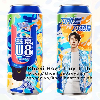 [Vương Nhất Bác] (lon rỗng) Bia Yanjing Yến Kinh U8 bản mùa hè