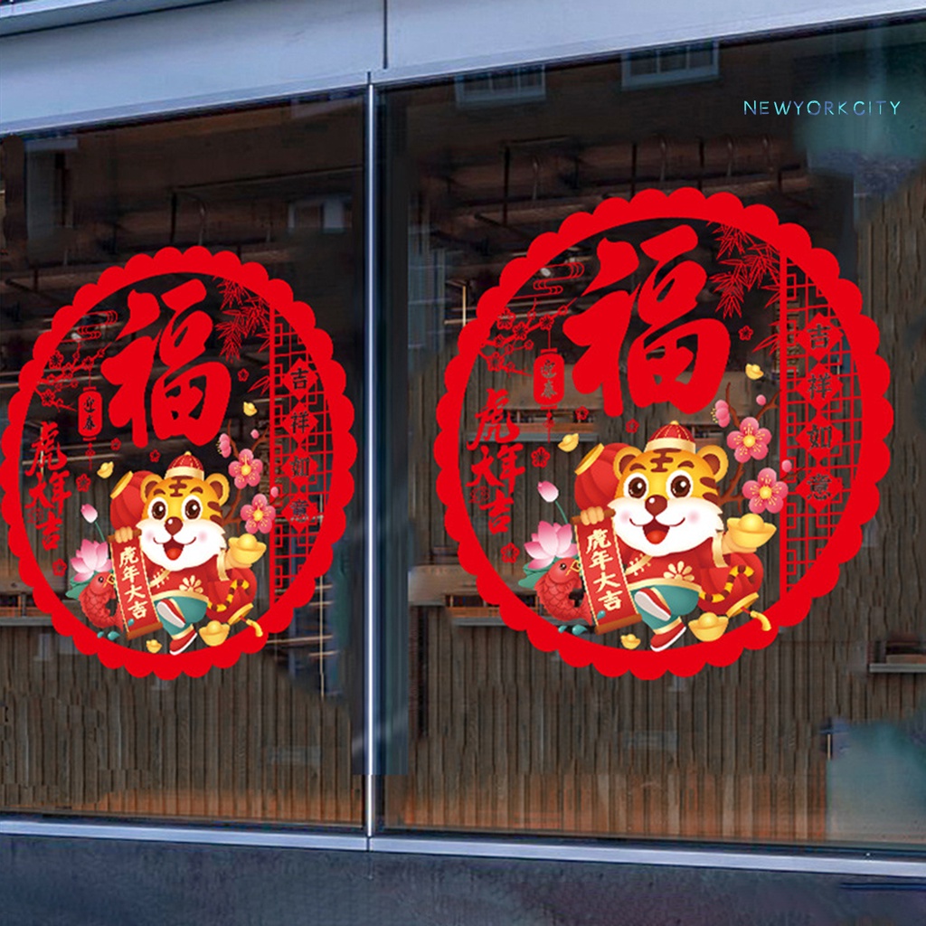 Miếng dán tường trang trí năm mới bằng PVC 2022