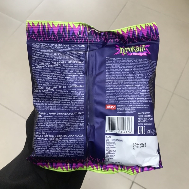 Kẹo Socola hạnh nhân Krokaht Nga gói tím 180g, 500g