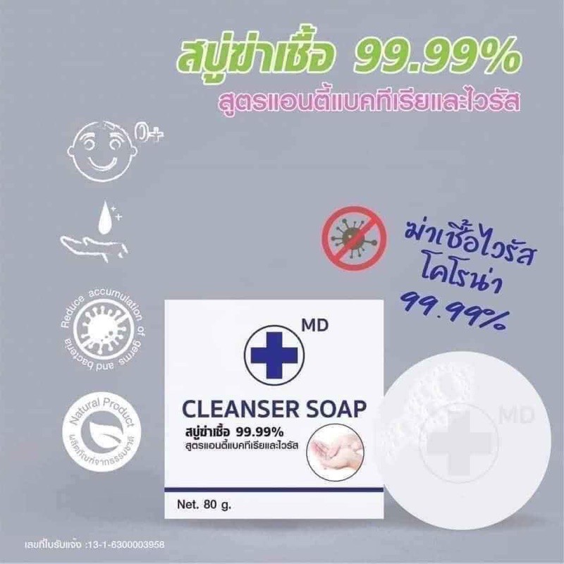 xà phòng khán khẩn MD CLEANer thái lan