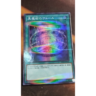 [Thẻ bài Yugioh OCG] Dark Magic Veil