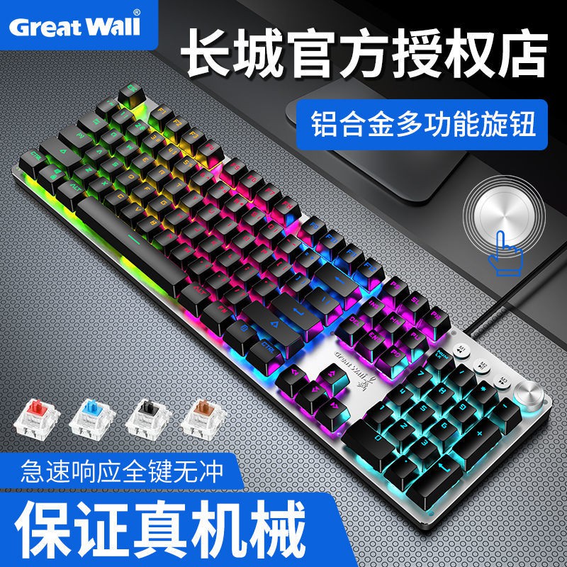 Bộ bàn phím và chuột cơ thật Great Wall G730 trục xanh chơi game có dây máy tính để bàn máy tính