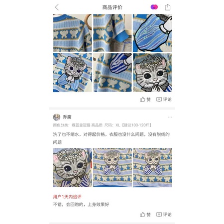 Áo Len Montergy Hình Mèo