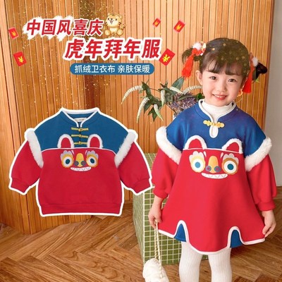 Bộ đồ thời trang năm mới xinh xắn dành cho bé